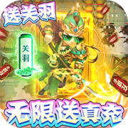 守卫主公内置菜单版