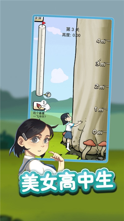 努力吧女高中生2020 v1.0.1