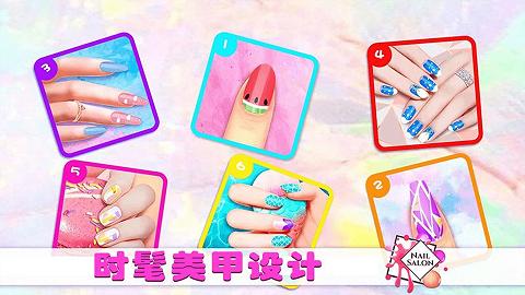 女生美甲装扮 v1.0
