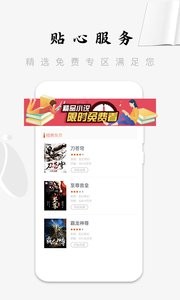 知了云书城  v1.2.8
