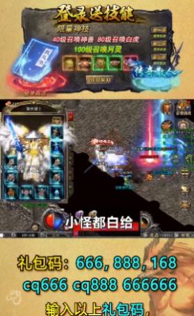 冰龙合击手游官方版  v5.4.2