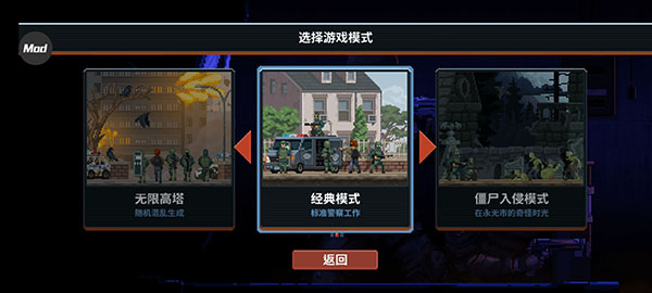 破门而入行动小队正版最新版 v1.2.4