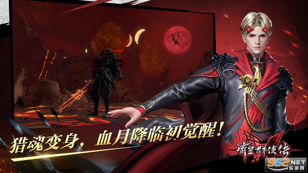 流星群侠传网易云版