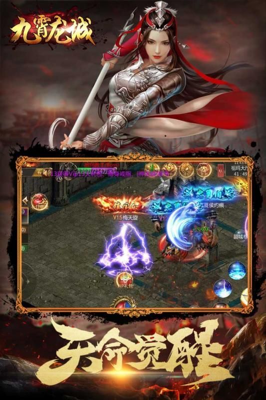 九霄龙城游戏官方网站下载正式版  v3.5.1