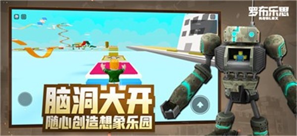 罗布乐思2.501.364