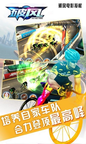 破风2018最新版 6 安卓版