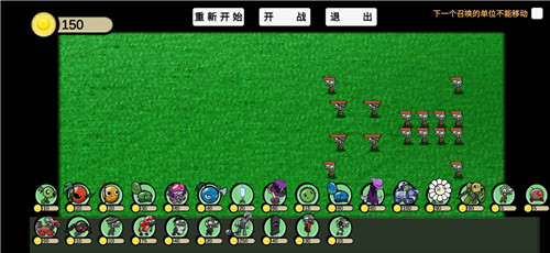 植物大战僵尸模拟器 v2.0.0