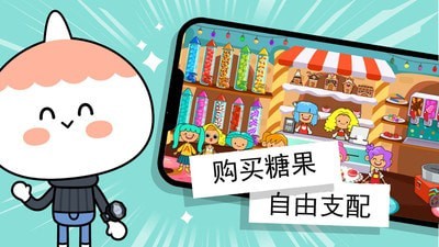 托卡小镇迷你世界截图0