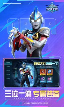 奥特曼传奇英雄安卓最新版截图1