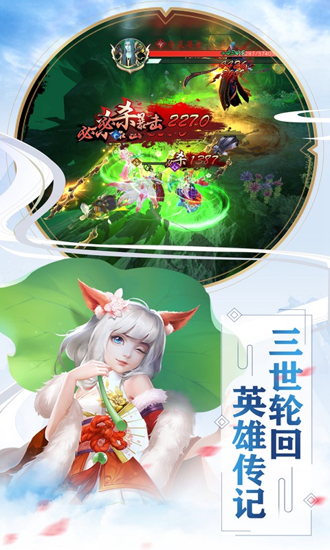 新聊斋手游官方最新版  v5.5.1