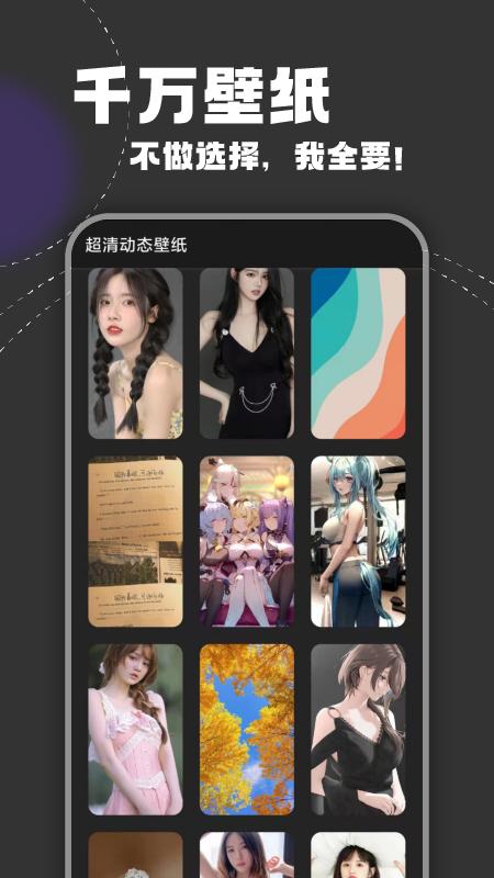 超清动态壁纸 v1.0