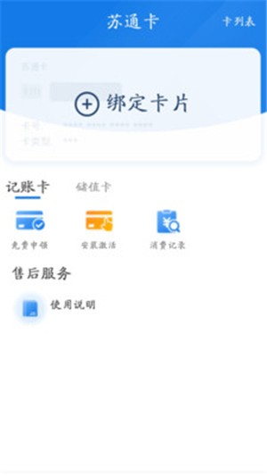 通行宝  v5.0.14