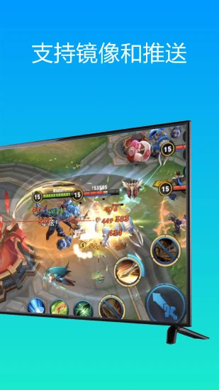 雨燕投屏手机版 v4.1.4