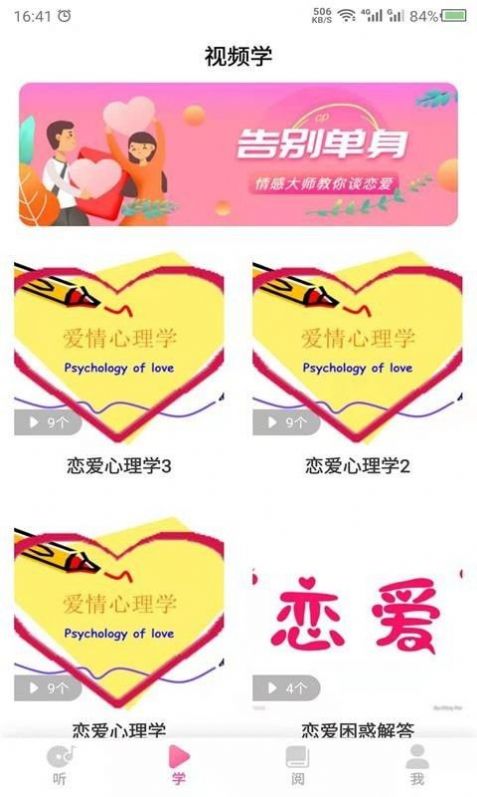 cp恋爱课堂.jpg