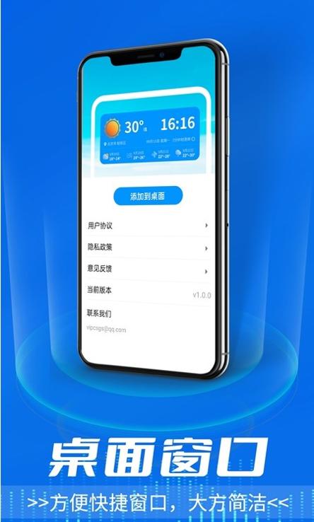 星辰天气预报2023 v1.0.0