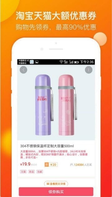 淘购物截图0
