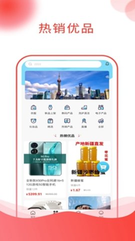 吉乐邦商城截图0