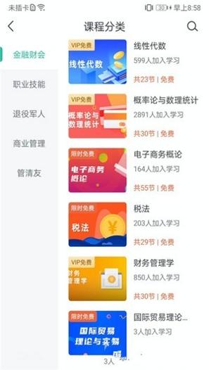 学到在线.jpg 学到在线.jpg