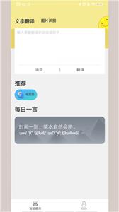 蒙古文翻译词典  v1.3.3