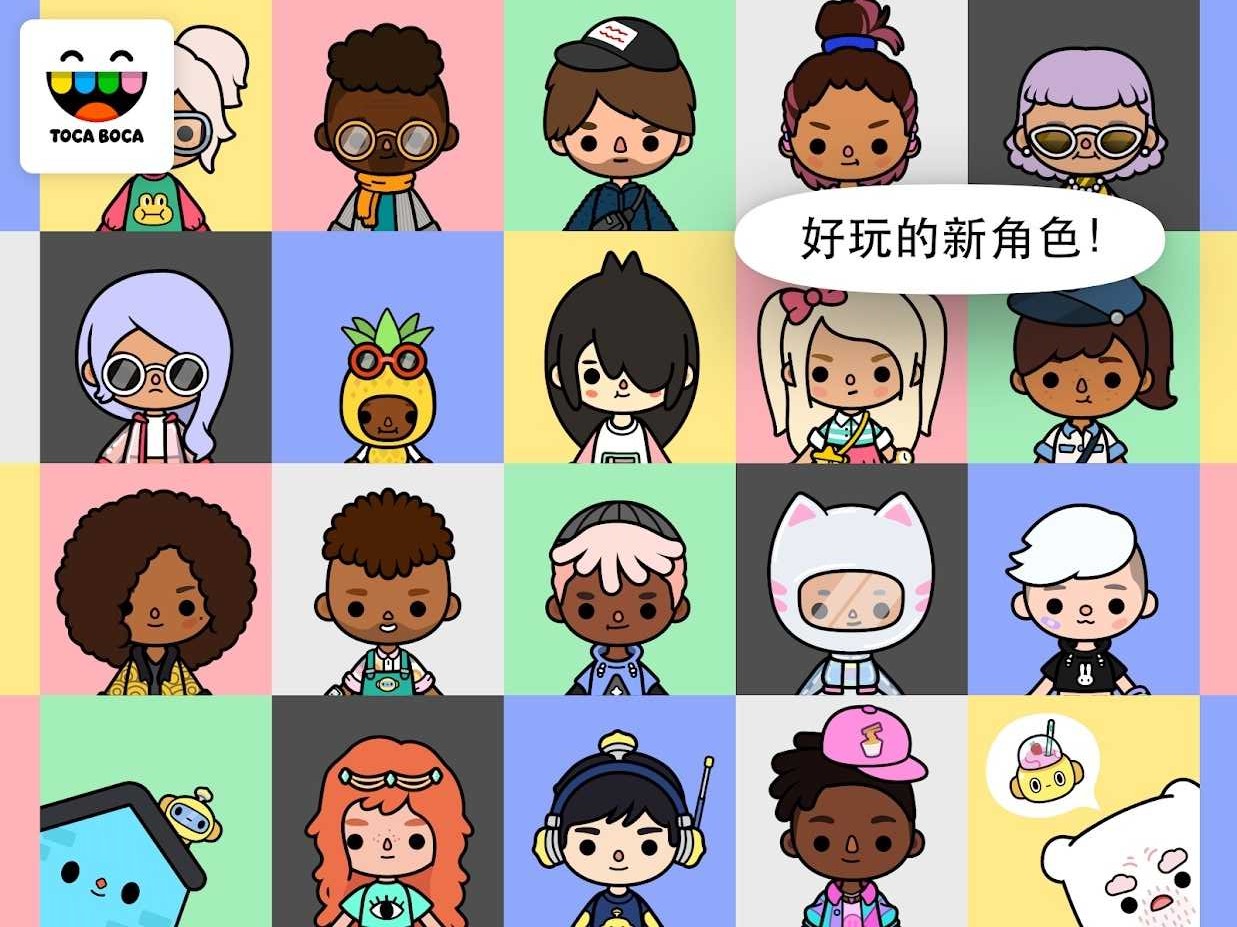 托卡生活邻居免费下载最新版全完整（Toca Life Neighborhood）图片1