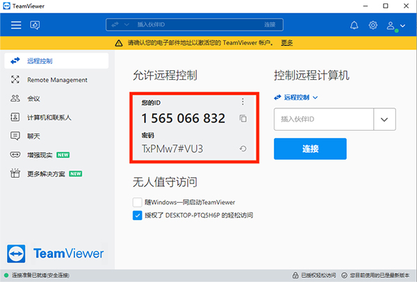 TeamViewer