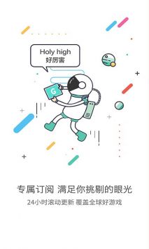 gg大玩家安全 v3.0.5