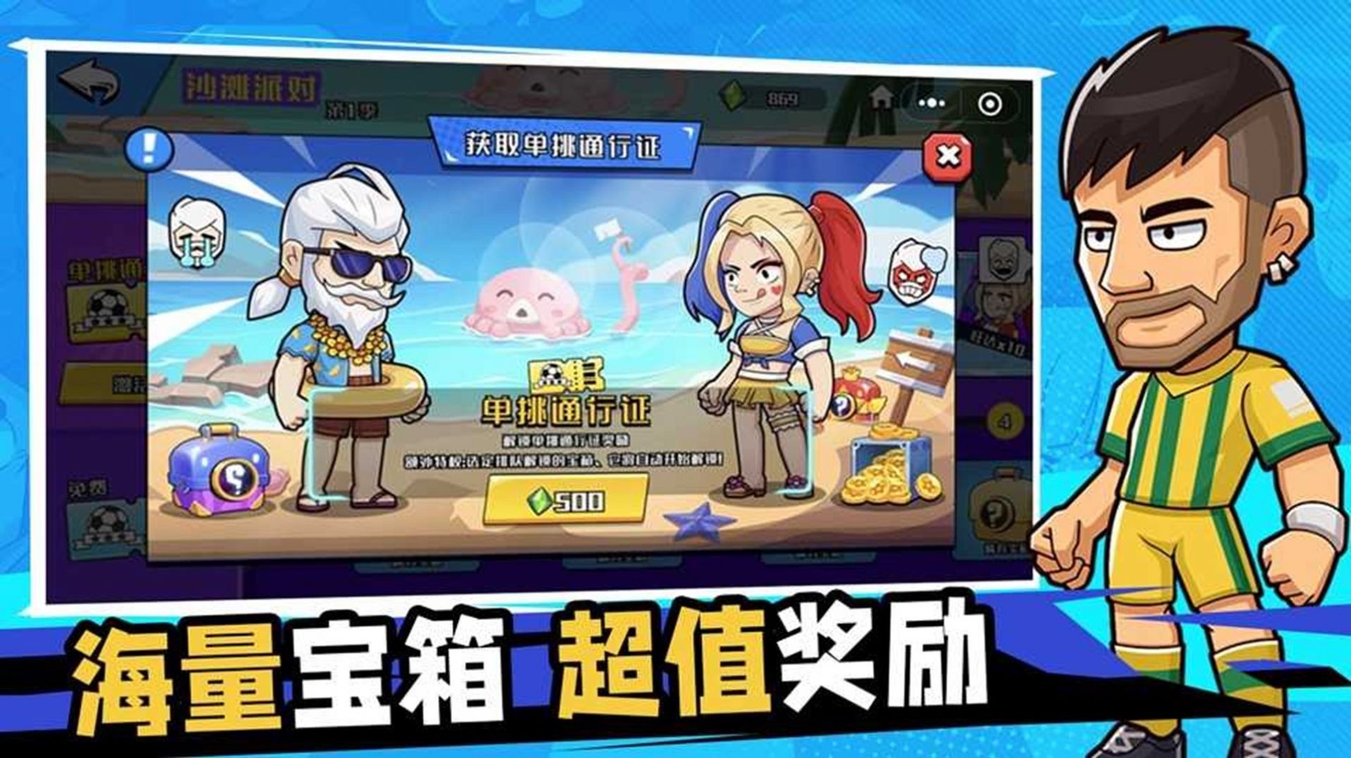 一起玩个球吧安卓最新版  v4.0.4