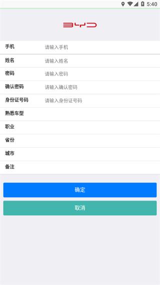 比亚迪云课堂  v4.2.1