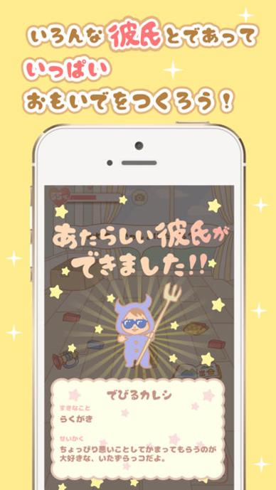 迷你男友 v3.0.5