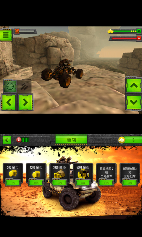 变形战车 v3.0.5
