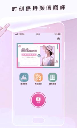 无痕P图助手  v1.0.0