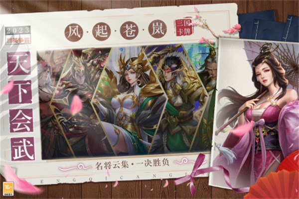 风起苍岚正版  v1.0.7