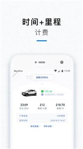 摩范出行日租  v7.1.3