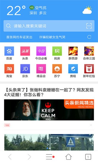 海鹦浏览器  v9.3.0.50849