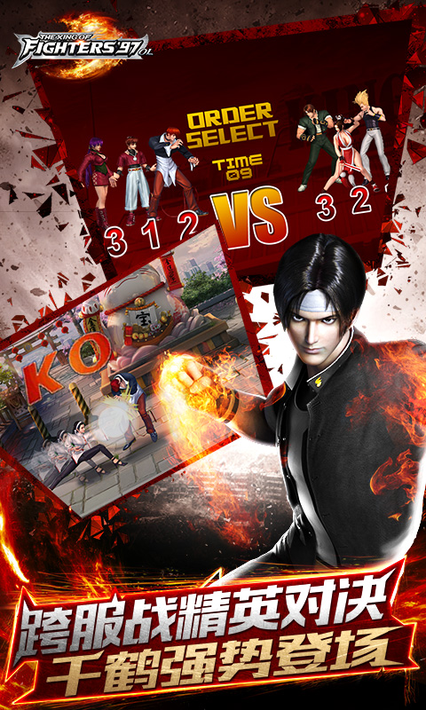 拳皇97ol破解版无限金币钻石