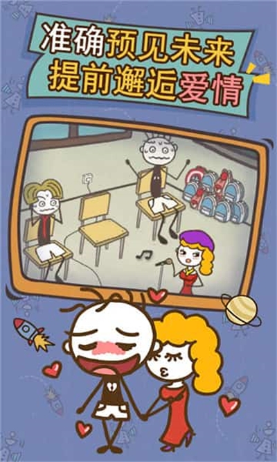 史上最坑爹的游戏13免费版