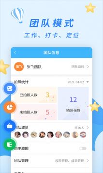 天天打卡相机 v3.0.5