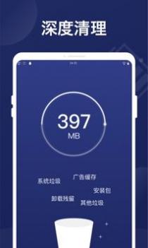 万能省电管家 v2.0.5