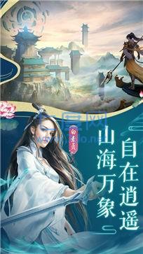 幻想山海经 v5.2