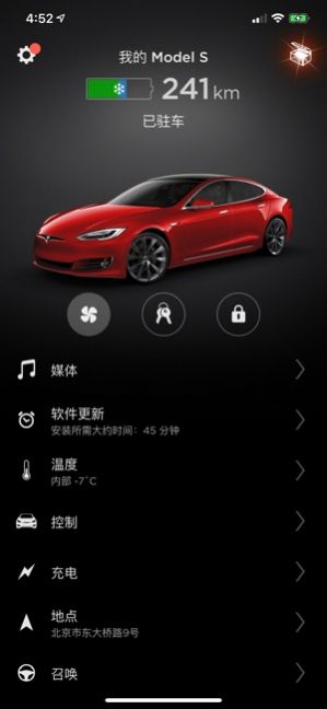 Tesla特斯拉4.3最新版本下载  v4.5.2