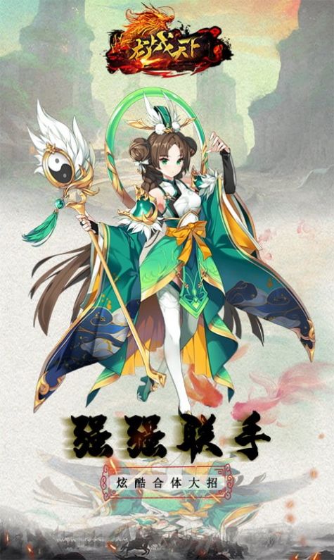 龙战天下风云三国手游官方版  v4.4.3
