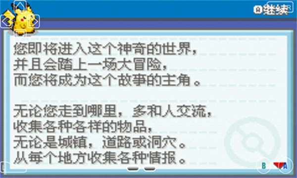 口袋妖怪火红叶绿