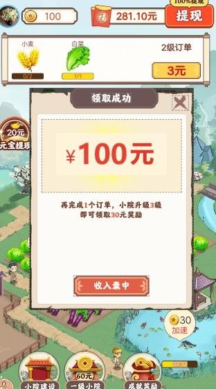 幸福小院  v1.0.2