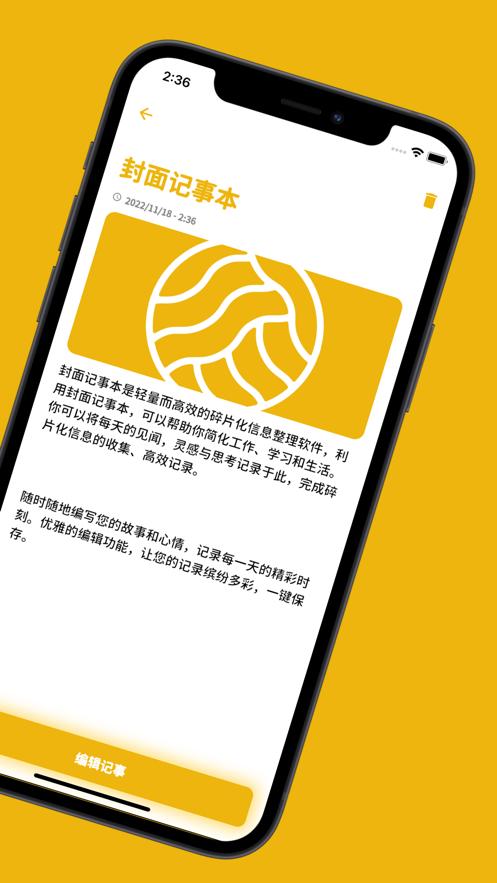 封面记事本  V 1.0