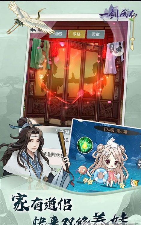 一剑成仙文字修仙手游官方最新版图片1