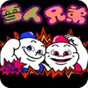 雪人兄弟双人版手游