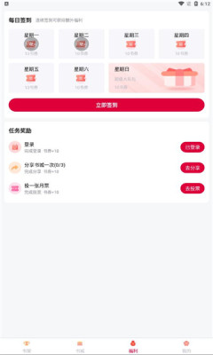 抢先书院app免费版  v3.3.1