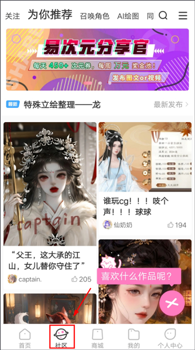 易次元无限次元币