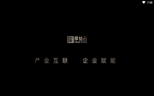 厚益云HD 2019-10-13 11:49