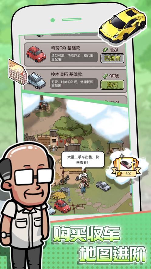 没有中间商赚差价游戏官方安卓版  v4.4.1
